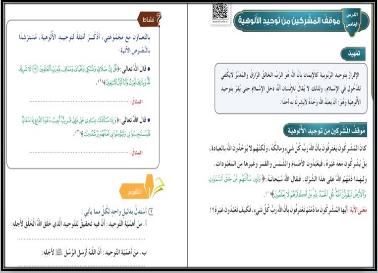 كتاب مادة الدراسات الإسلامية رابع ابتدائي الفصل الدراسي الاول