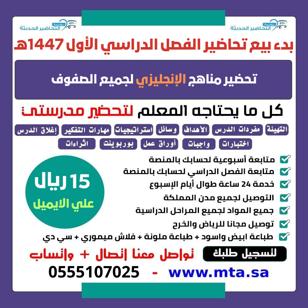 مناهج الإنجليزي