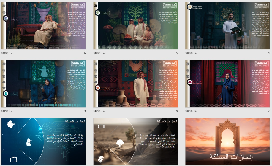 حقيبة اليوم الوطني 95