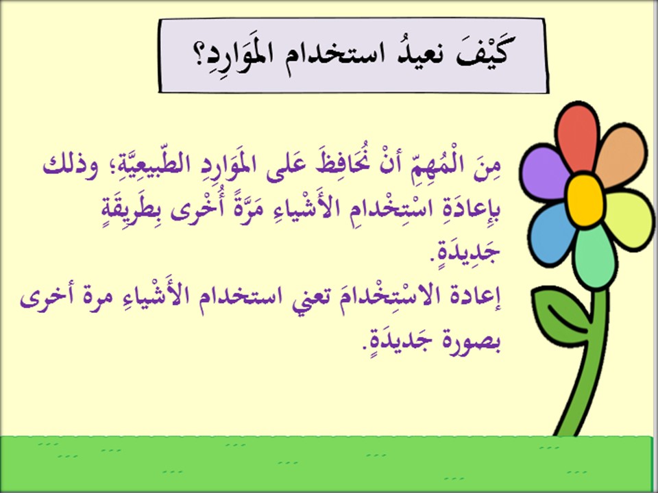 خريطة نواتج التعلم لمادة العلوم أول ابتدائي