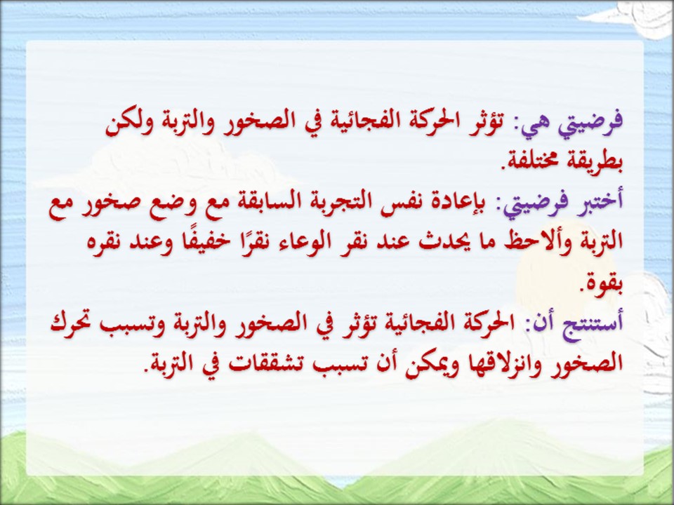 خريطة نواتج التعلم لمادة العلوم ثالث ابتدائي